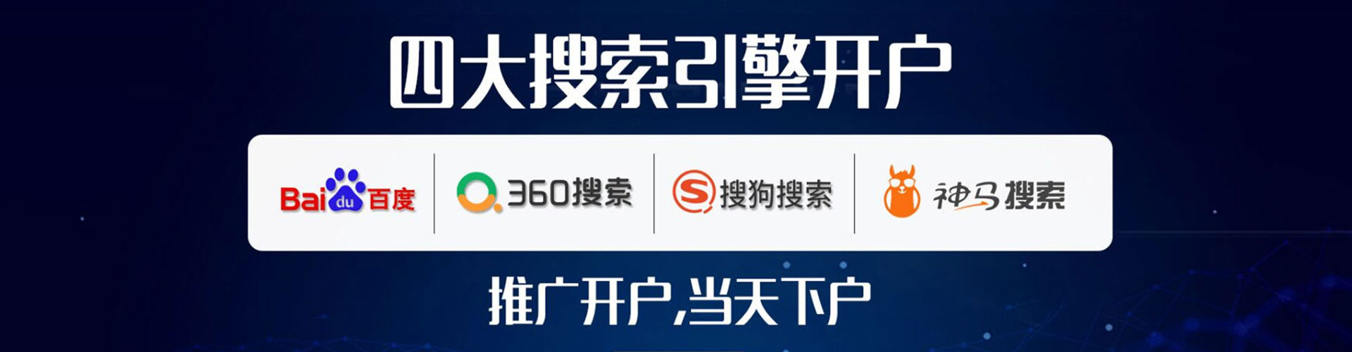 金口河百度竞价代理